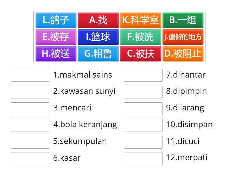 Kosa Kata Tahun 2 Unit 11 Match Up