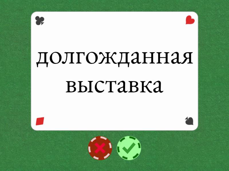 Склонение по падежам-2 - Flash cards
