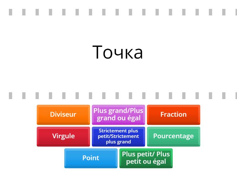 Signes Formulaire - Find the match