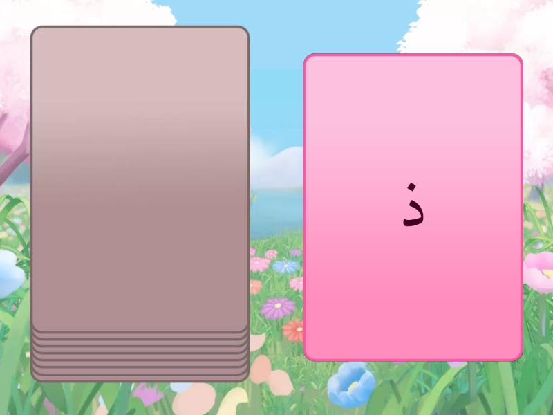 د ذ - Speaking cards