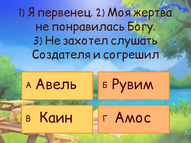 Кто я? - Quiz