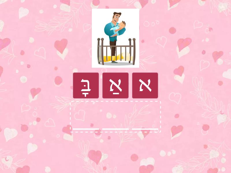 Adi Eh Ah words - Anagram