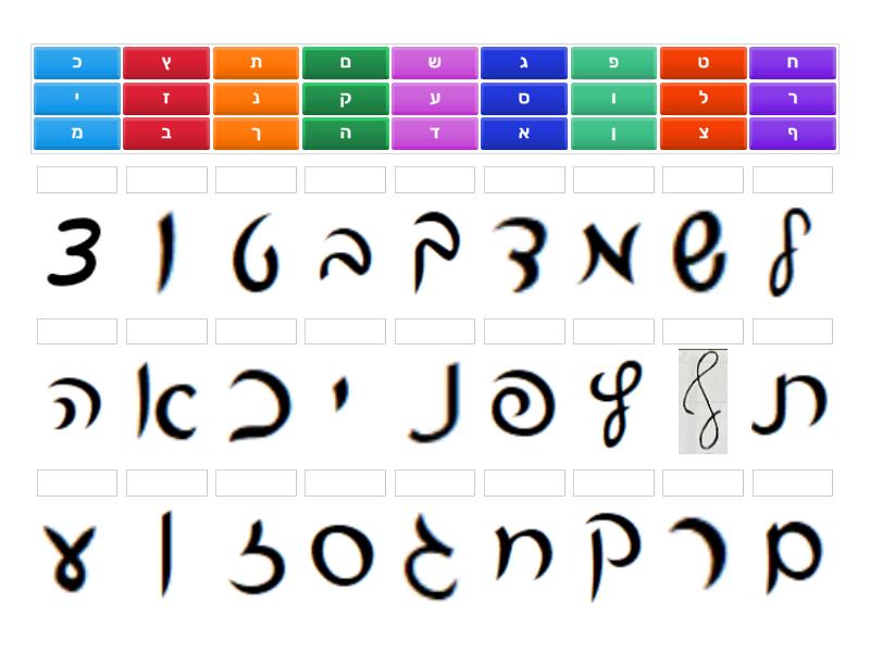 print and script letters - Match up