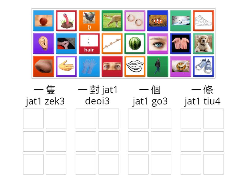 Cantonese measurement words group sort