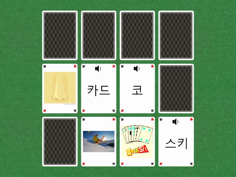 자음 'ㅋ'이 들어가는 단어 - Parejas