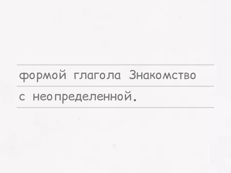 Составьте цель - Привести в порядок