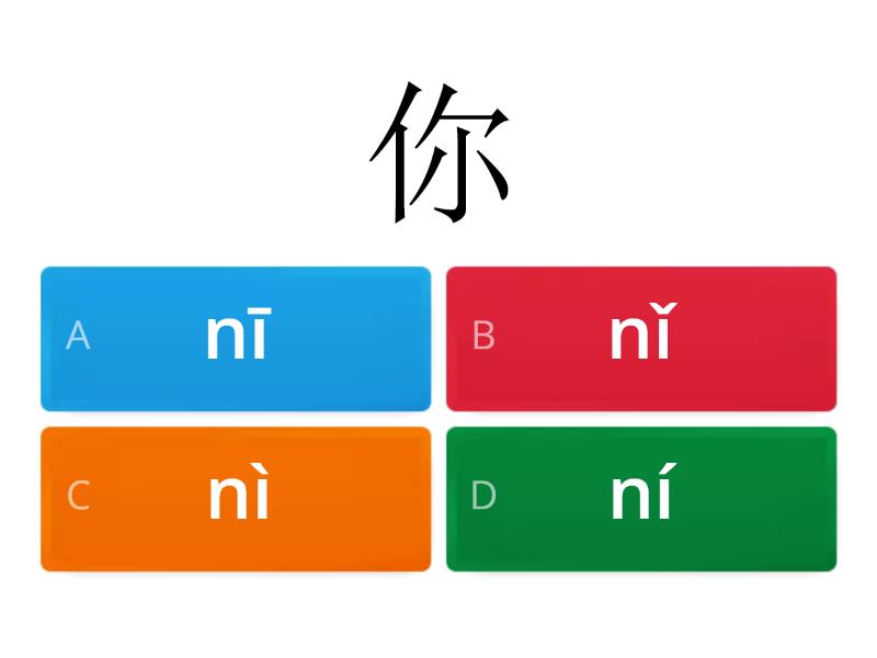 Pinyin activity - Quiz