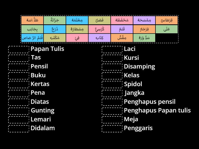 Kuiz B.Arab Kelas 3 (Alat-alat Sekolah) - Match Up