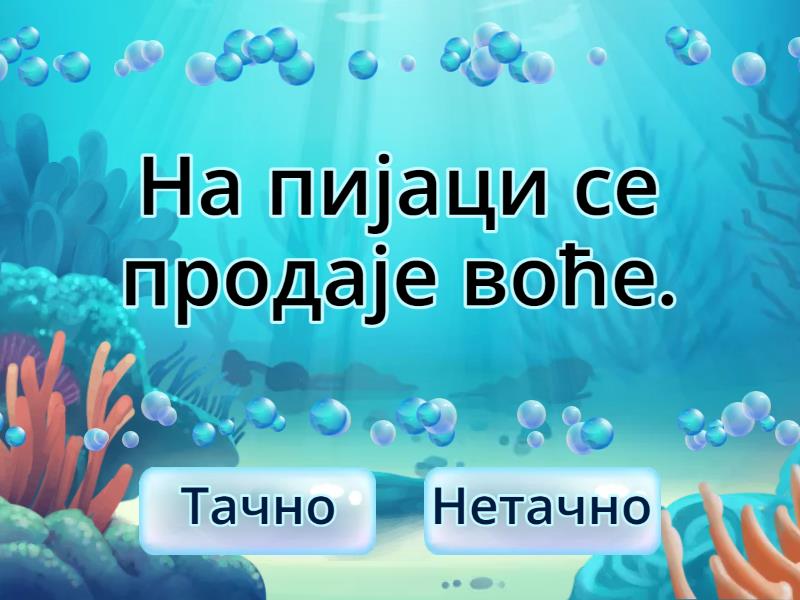 Пијаца – богатство здраве хране - Тачно или нетачно