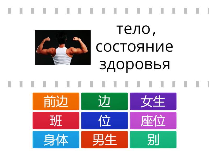 Рукодельникова 6 класс урок 9 текст 2 - Найди пару