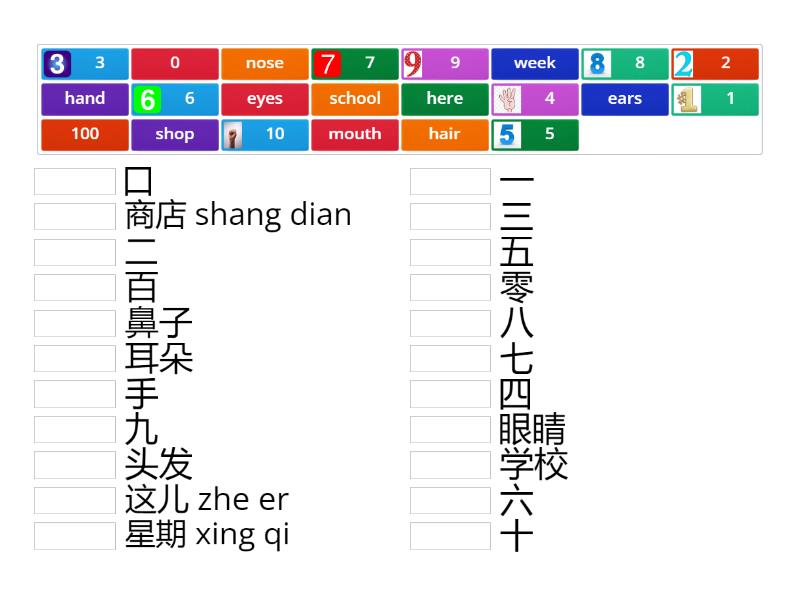 YCT 1 Vocabulary - Match Up