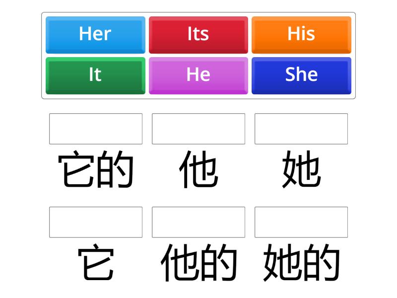 he she it - Match up