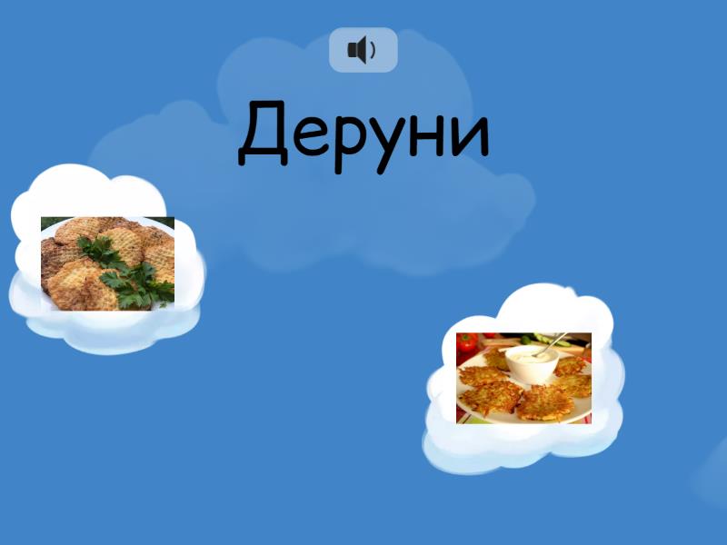 Різдвяні страви україни