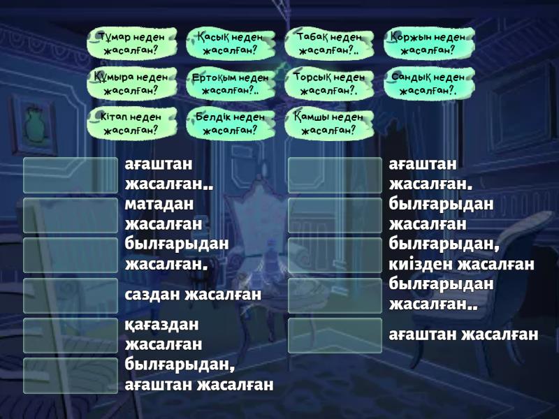 В5 сусыз - Сопоставить