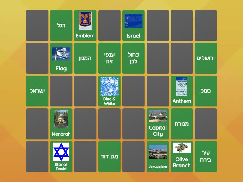 SYMBOLS OF ISRAEL (2024) - Matching pairs