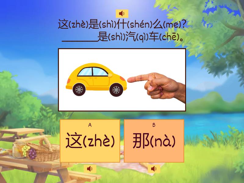 Practice of this ”这“ and that 