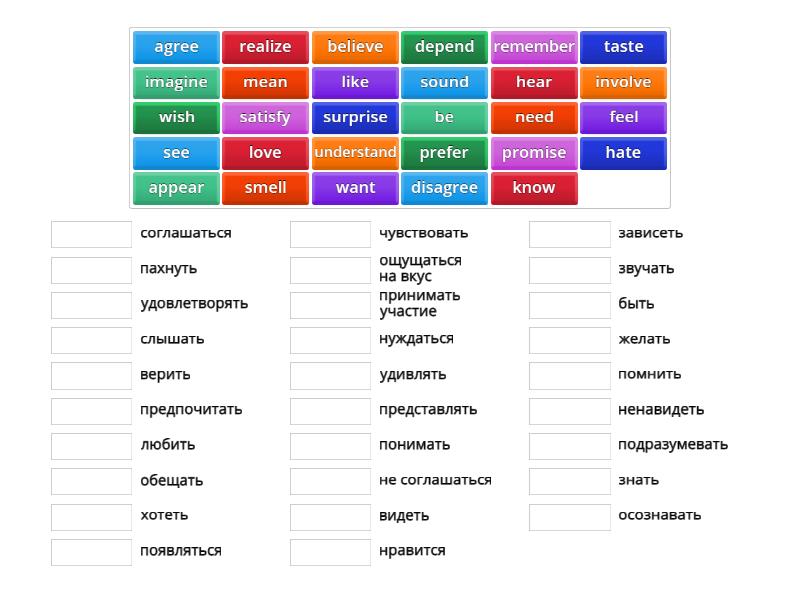 non-continuous verbs - Match up