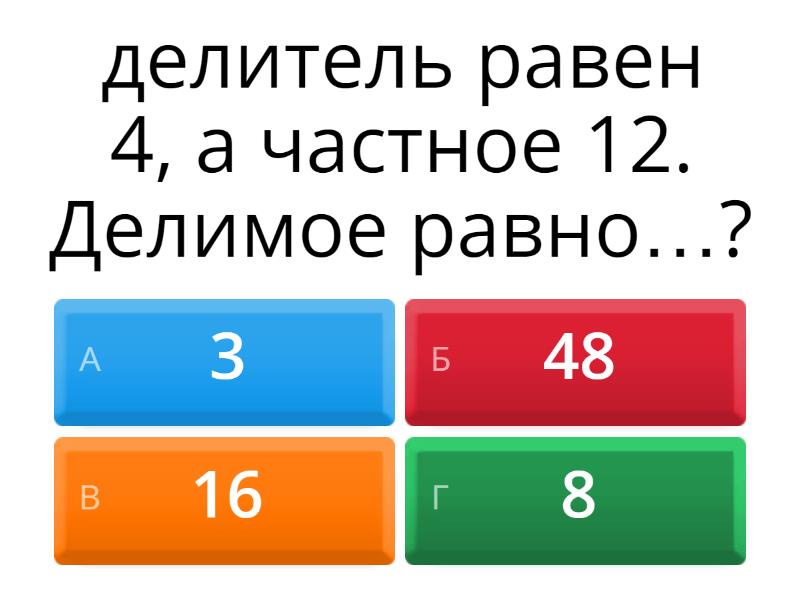 математика - Test