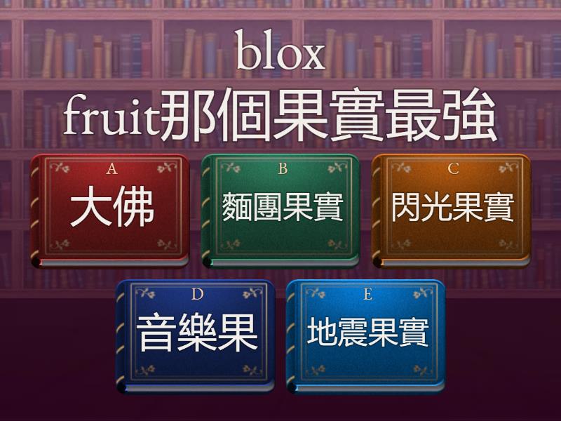 Blox - Quiz