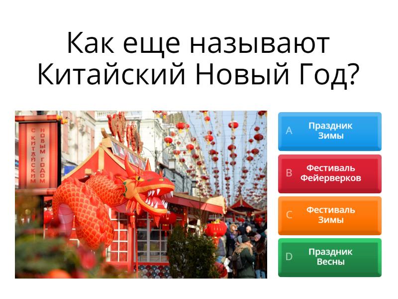Chinese - Quiz