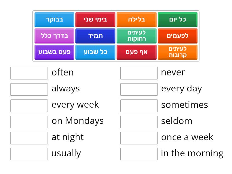 Present Simple Time Expressions - Match Up