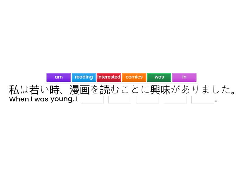 並べ替え問題 1 - 動名詞 - Complete the sentence
