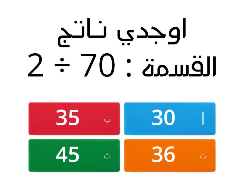 اختبار - Quiz