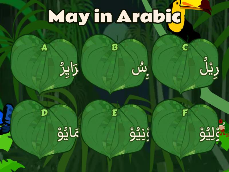 months-of-the-year-arabic-quiz