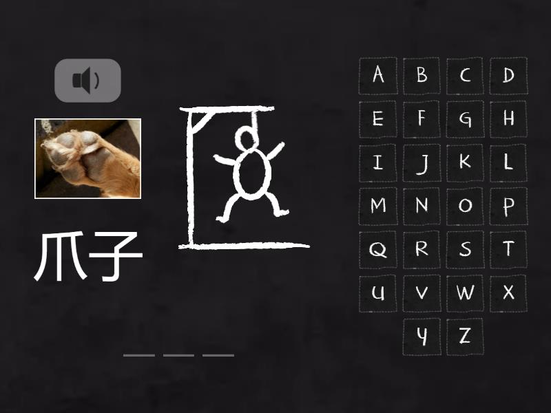 P.103 Parts of animals (2) - Hangman