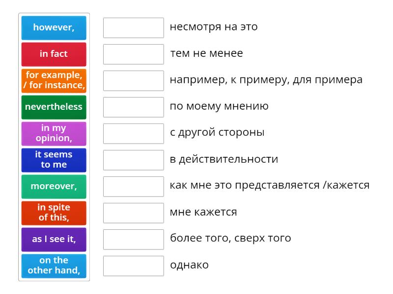 Solutions Pre-Int Init 4H Linking words - Match up