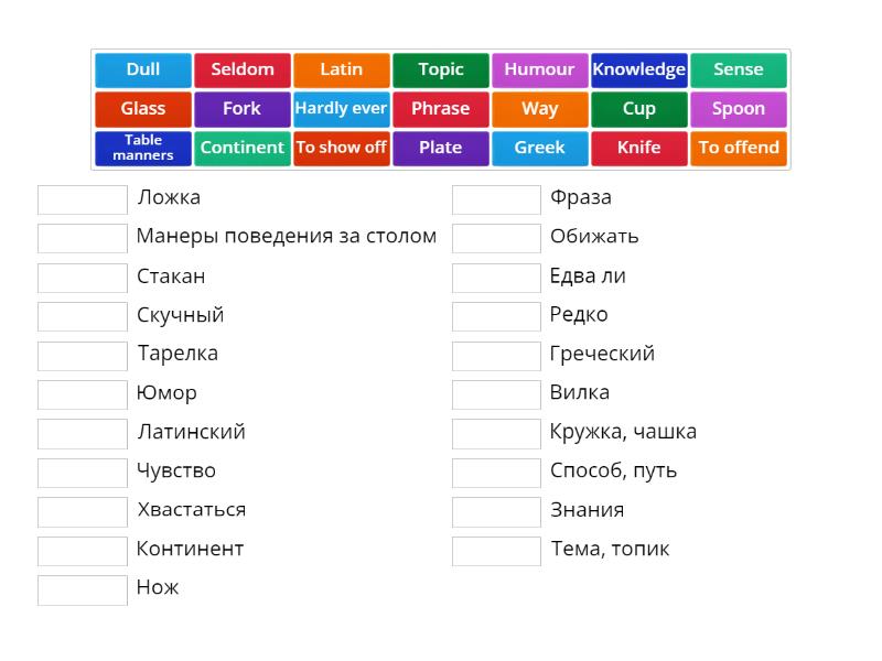 Верещагина, 5 класс, урок 14 - Match up
