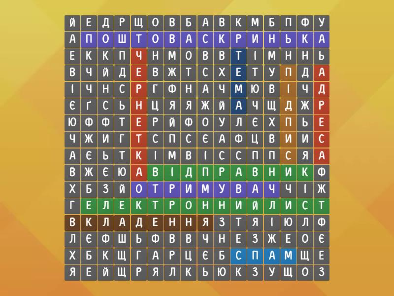 Електронна пошта - Пошук слів