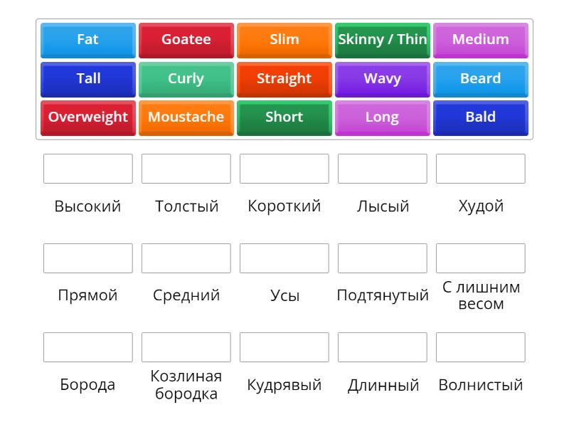 Appearance - Match up
