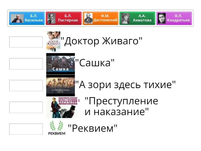 Собери пару - Match up