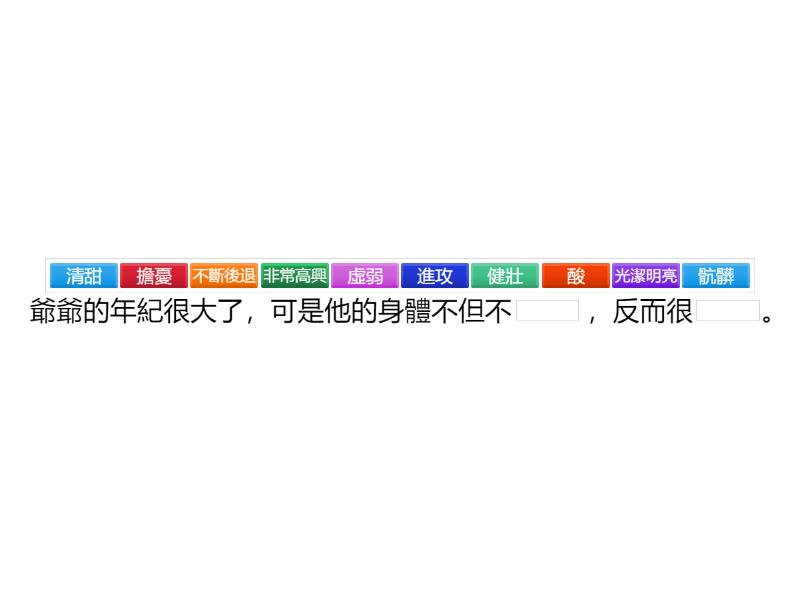 不但不......反而......_齊填充 - Complete the sentence