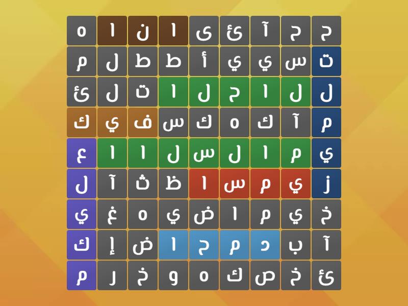 Bahasa Arab - Wordsearch