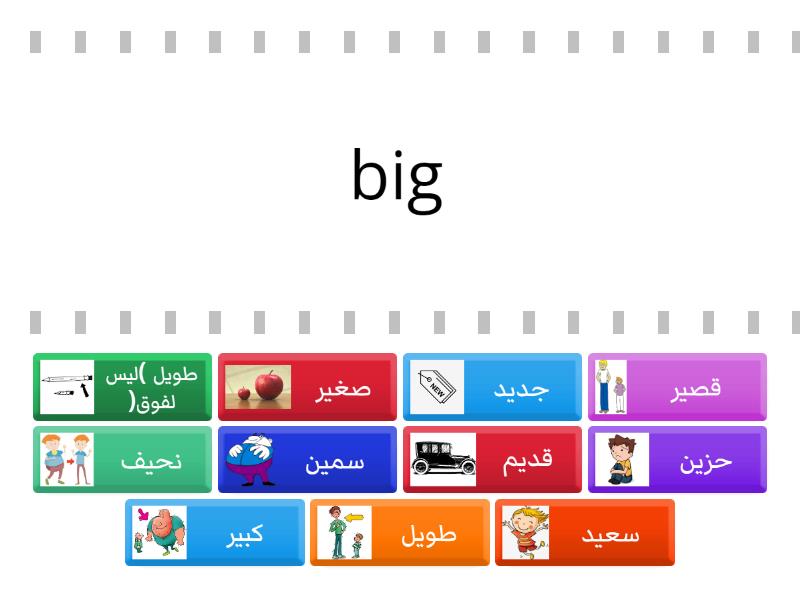 adjectives - jet 2 - Find the match