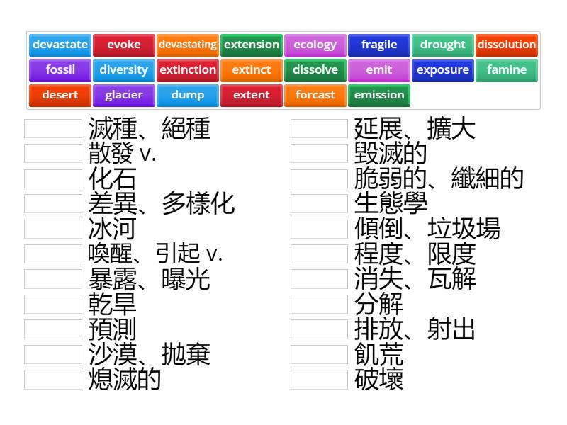 高中進階英文單字24 - Match up