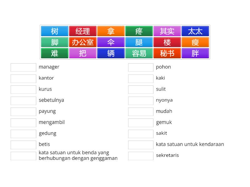 Hsk 3 Unit 2 Match Up