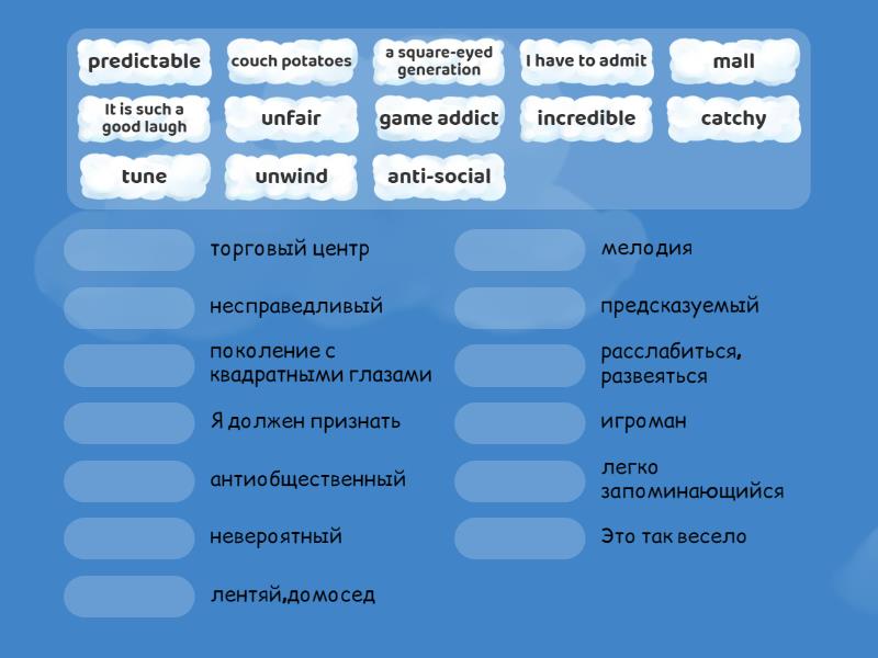 Spotlight 10 module 7a A Square-eyed Generation) - Une las parejas