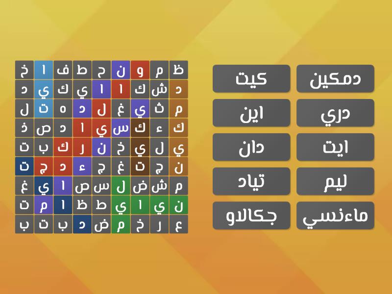 PERKATAAN TRADISI tahun 4 - Wordsearch