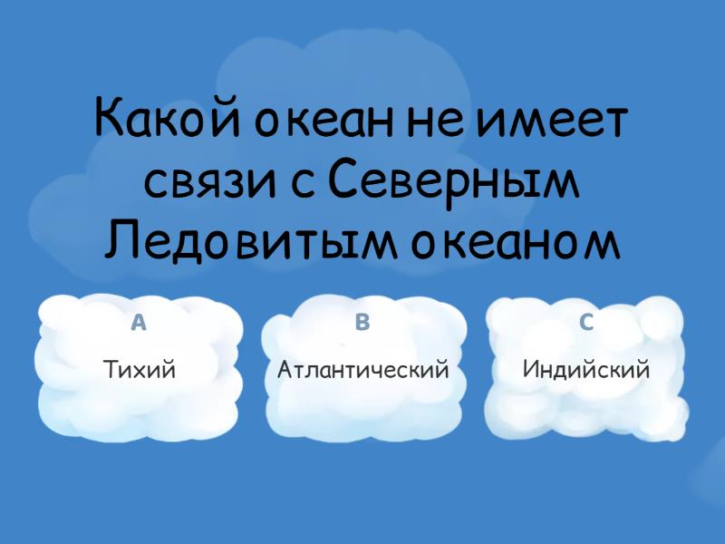 география 7-класс Африка - Quiz