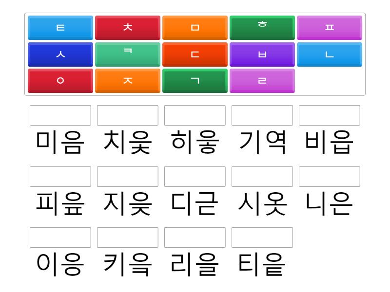 한국어 알파벳4_자음,모음_초보자_ - Match up