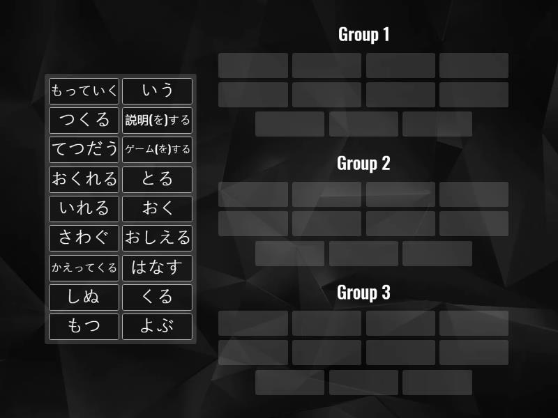 Ch9_Verb Sorting - Group sort