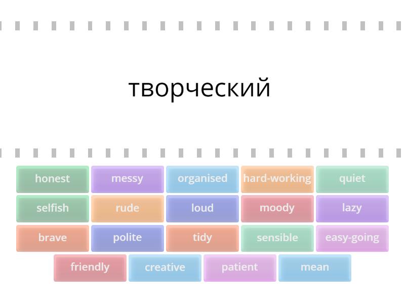 Personality adjectives - Find the match