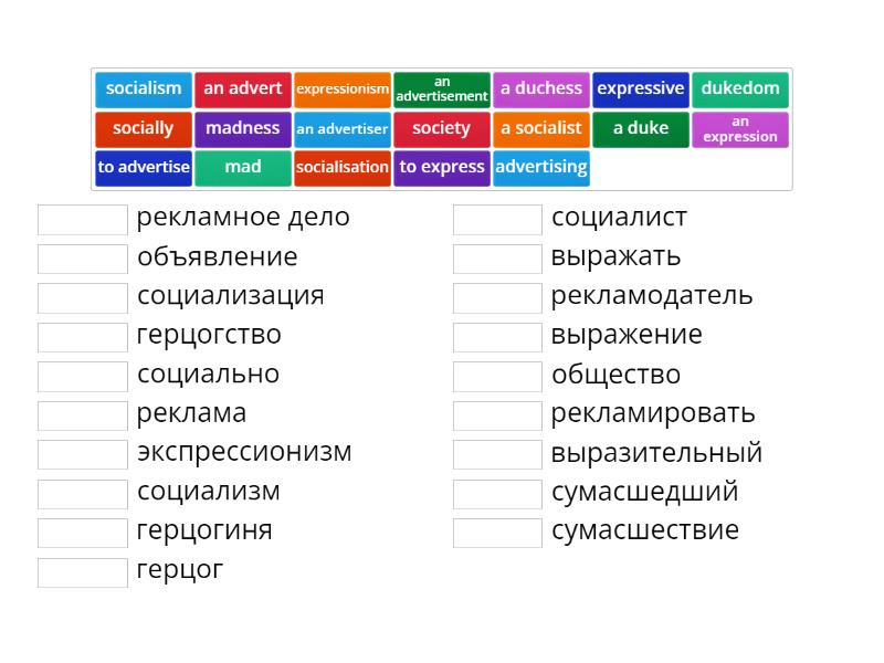 AR. Grammar. Word formation. Nouns. Suffixes Match up