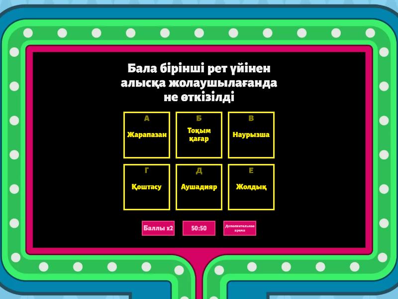 игра викторина для playstation