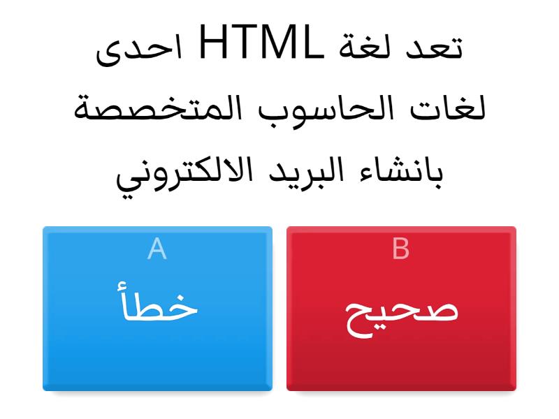 اول درس HTML - Quiz