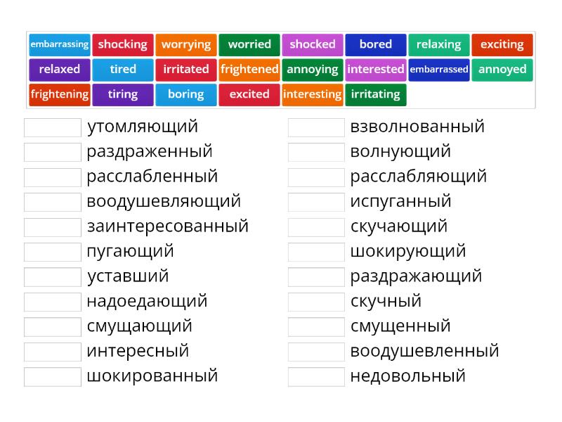 Vocabulary B (1) - Match Up