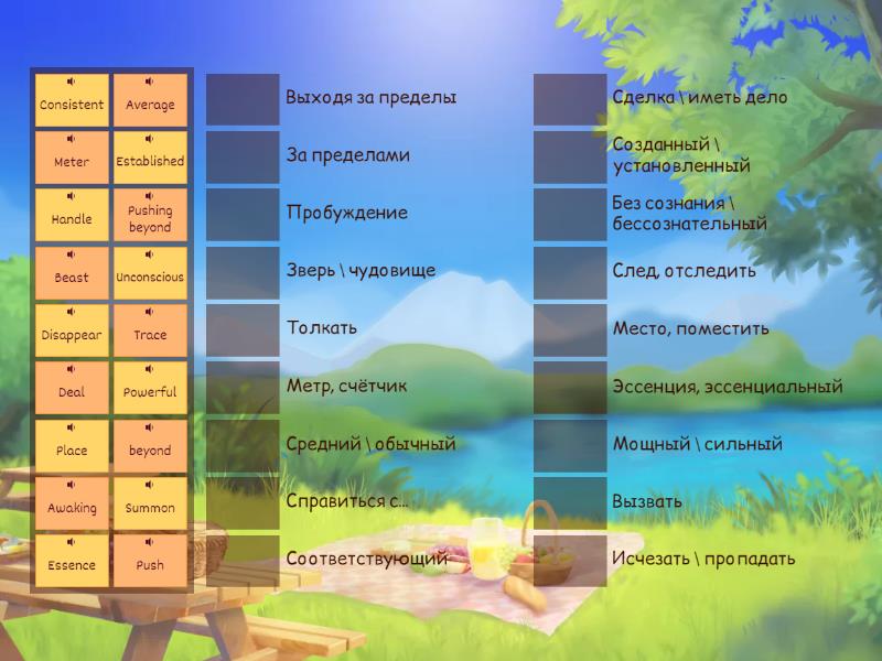 Solo Leveling Part 2 Words Match Up